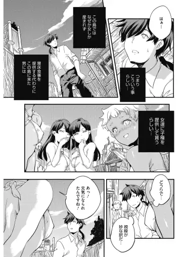 LQ -Little Queen- Vol. 27 Fhentai - Page 127