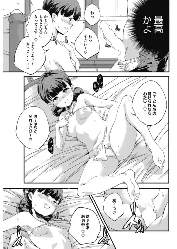 LQ -Little Queen- Vol. 27 Fhentai - Page 129