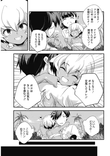 LQ -Little Queen- Vol. 27 Fhentai - Page 135