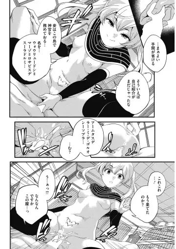 LQ -Little Queen- Vol. 27 Fhentai - Page 140