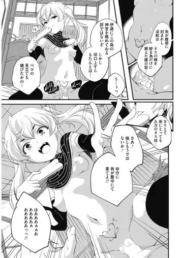 LQ -Little Queen- Vol. 27 Fhentai - Page 141