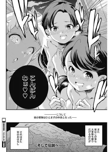 LQ -Little Queen- Vol. 27 Fhentai - Page 144
