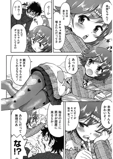 LQ -Little Queen- Vol. 27 Fhentai - Page 146