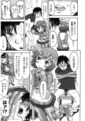 LQ -Little Queen- Vol. 27 Fhentai - Page 151