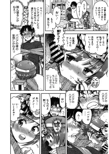 LQ -Little Queen- Vol. 27 Fhentai - Page 152