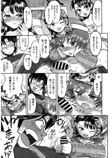 LQ -Little Queen- Vol. 27 Fhentai - Page 153