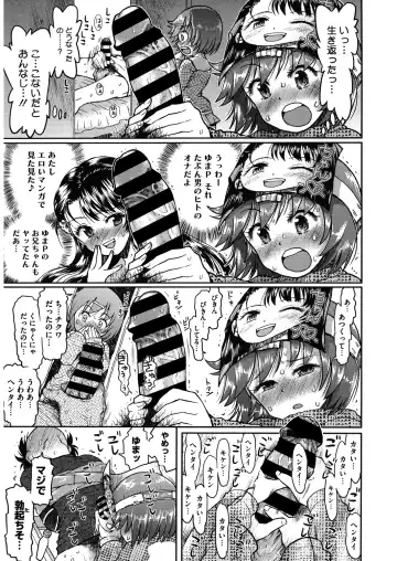 LQ -Little Queen- Vol. 27 Fhentai - Page 155