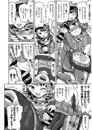 LQ -Little Queen- Vol. 27 Fhentai - Page 156