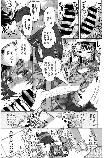 LQ -Little Queen- Vol. 27 Fhentai - Page 157