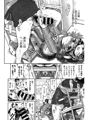 LQ -Little Queen- Vol. 27 Fhentai - Page 158