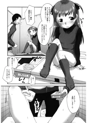 LQ -Little Queen- Vol. 27 Fhentai - Page 167