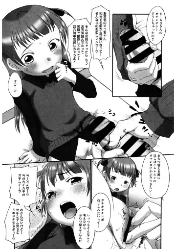 LQ -Little Queen- Vol. 27 Fhentai - Page 171