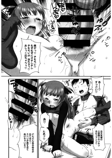 LQ -Little Queen- Vol. 27 Fhentai - Page 177
