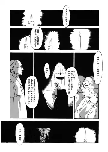 LQ -Little Queen- Vol. 27 Fhentai - Page 181