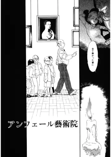 LQ -Little Queen- Vol. 27 Fhentai - Page 182