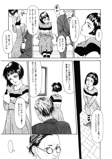 LQ -Little Queen- Vol. 27 Fhentai - Page 187