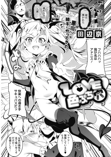 LQ -Little Queen- Vol. 27 Fhentai - Page 19