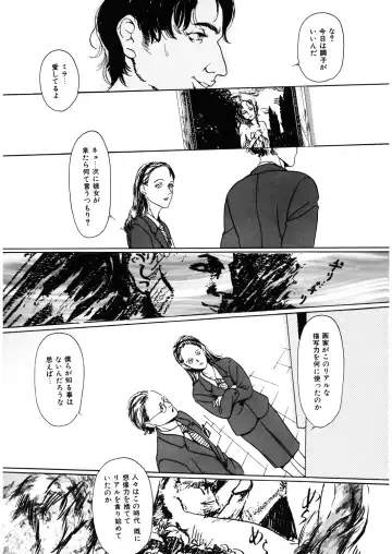 LQ -Little Queen- Vol. 27 Fhentai - Page 195