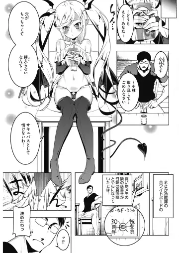 LQ -Little Queen- Vol. 27 Fhentai - Page 21