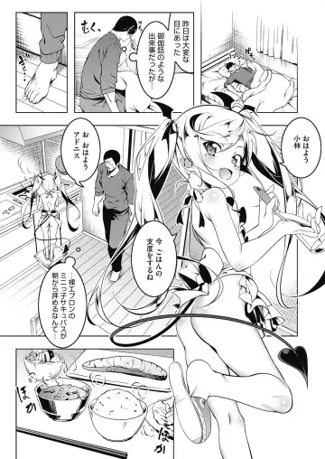 LQ -Little Queen- Vol. 27 Fhentai - Page 23