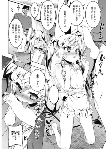 LQ -Little Queen- Vol. 27 Fhentai - Page 25