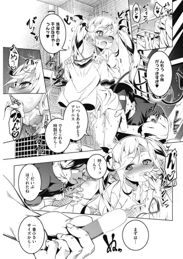LQ -Little Queen- Vol. 27 Fhentai - Page 29