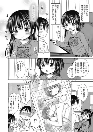 LQ -Little Queen- Vol. 27 Fhentai - Page 44