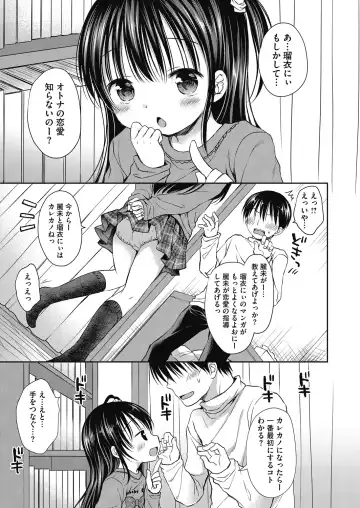 LQ -Little Queen- Vol. 27 Fhentai - Page 45