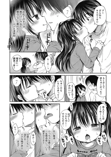 LQ -Little Queen- Vol. 27 Fhentai - Page 46