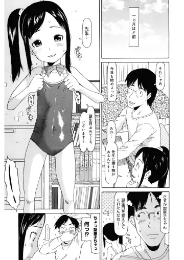 LQ -Little Queen- Vol. 27 Fhentai - Page 7