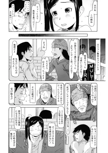 LQ -Little Queen- Vol. 27 Fhentai - Page 8