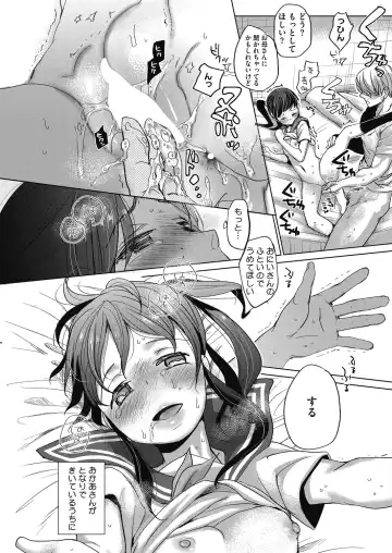 LQ -Little Queen- Vol. 27 Fhentai - Page 81