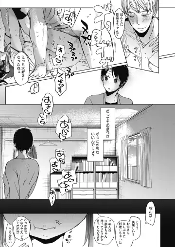 LQ -Little Queen- Vol. 27 Fhentai - Page 82