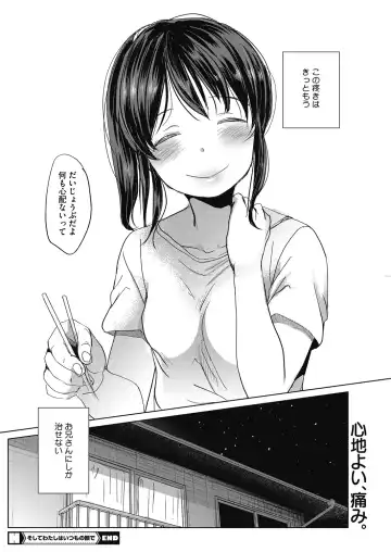 LQ -Little Queen- Vol. 27 Fhentai - Page 84