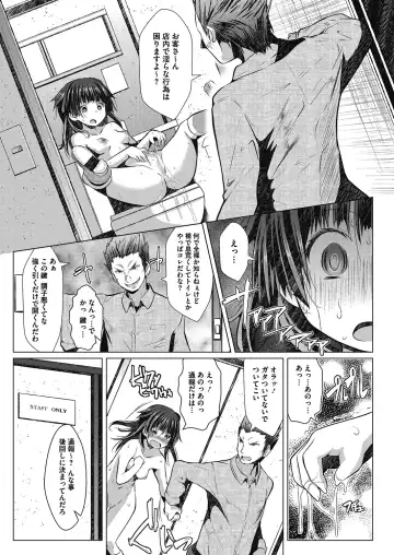 LQ -Little Queen- Vol. 27 Fhentai - Page 97