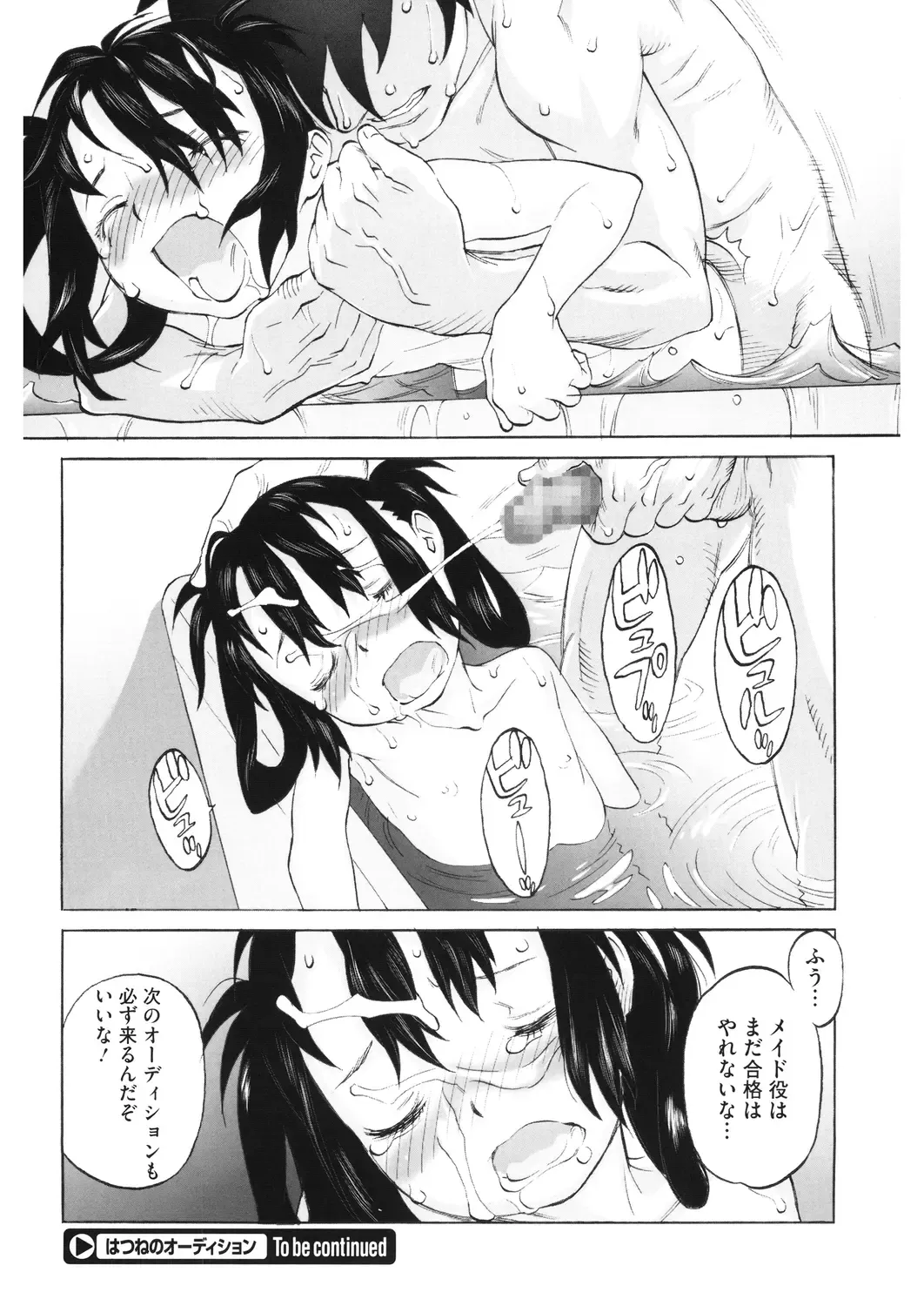 LQ -Little Queen- Vol. 28 Fhentai - Page 106