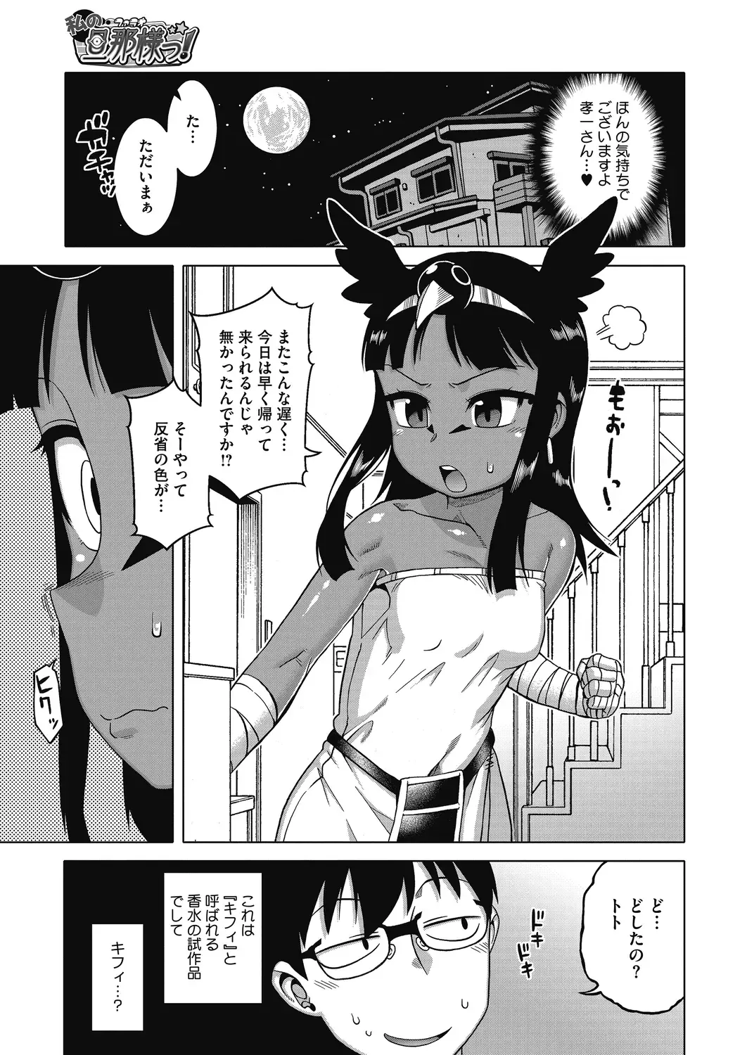 LQ -Little Queen- Vol. 28 Fhentai - Page 113