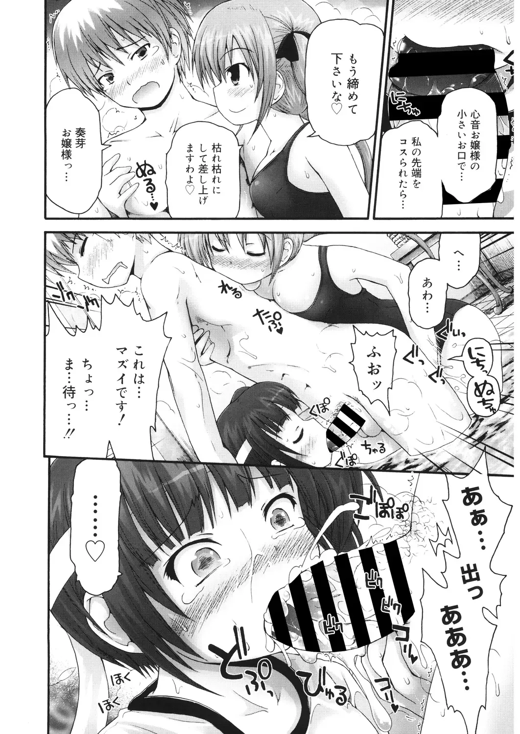 LQ -Little Queen- Vol. 28 Fhentai - Page 12