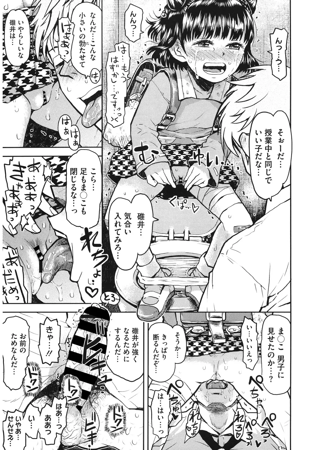 LQ -Little Queen- Vol. 28 Fhentai - Page 137