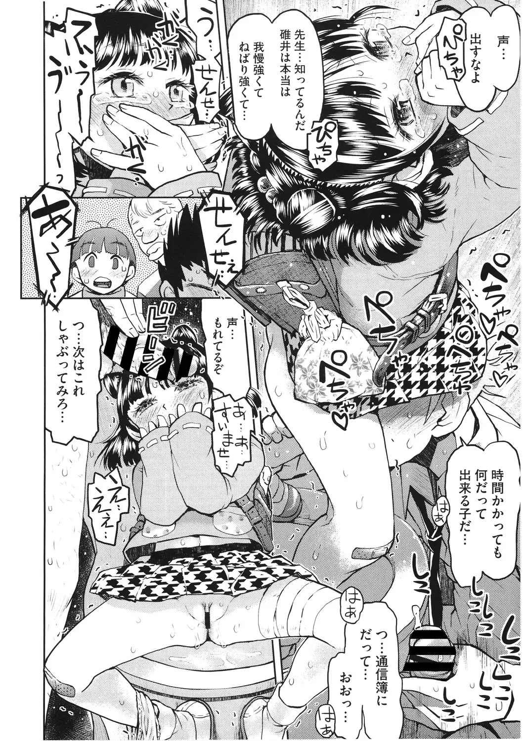 LQ -Little Queen- Vol. 28 Fhentai - Page 138