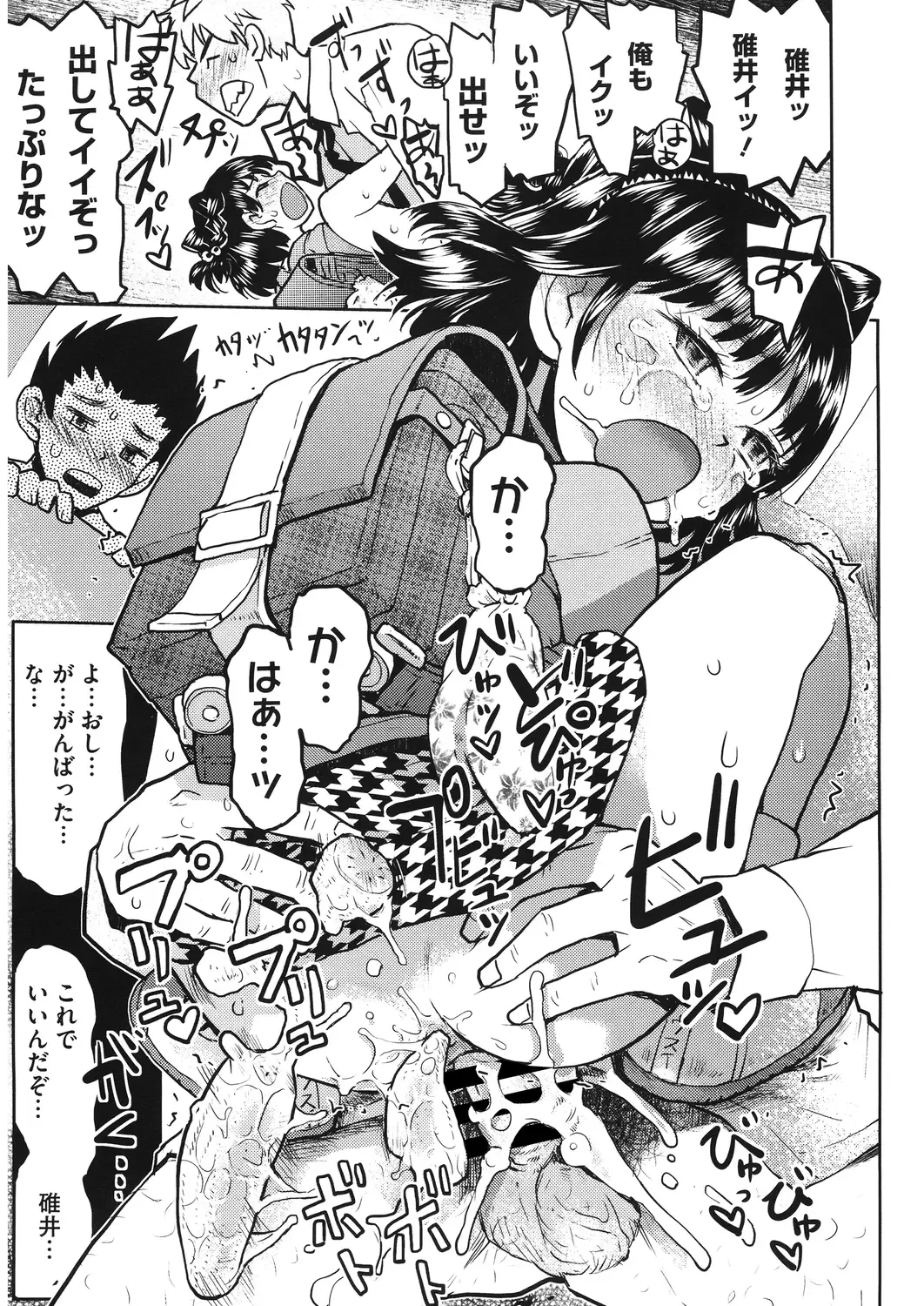 LQ -Little Queen- Vol. 28 Fhentai - Page 145