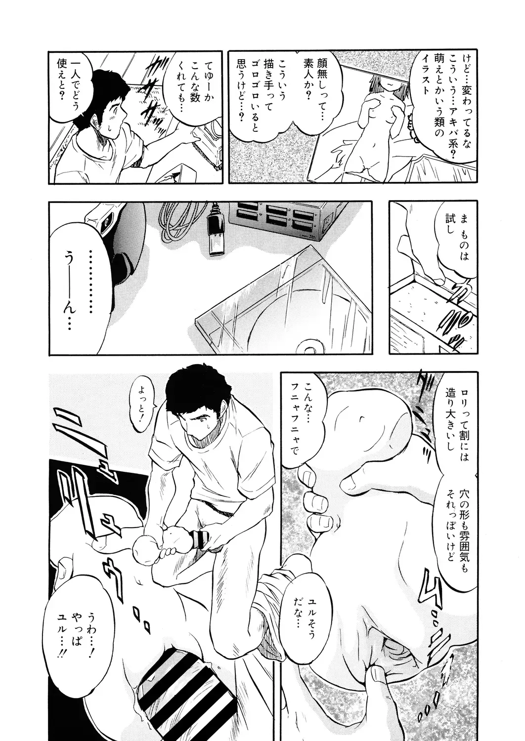 LQ -Little Queen- Vol. 28 Fhentai - Page 148