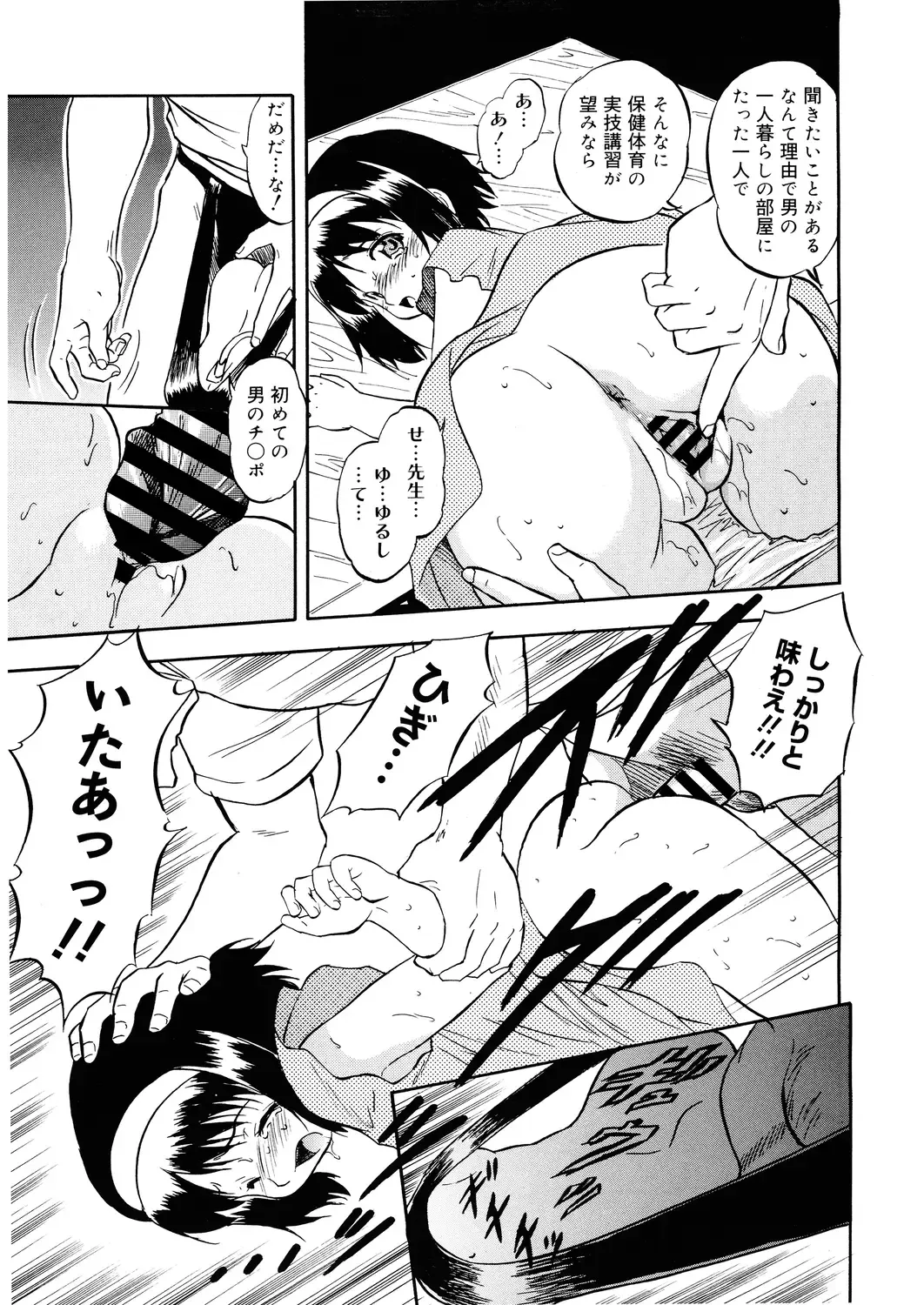 LQ -Little Queen- Vol. 28 Fhentai - Page 153