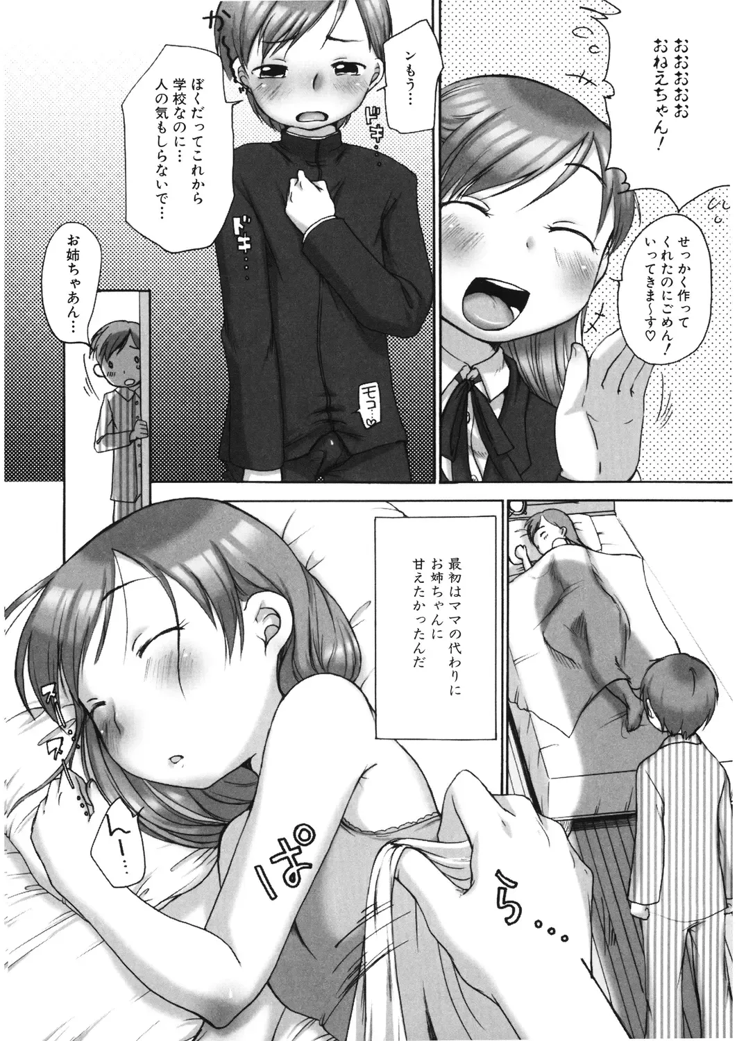 LQ -Little Queen- Vol. 28 Fhentai - Page 168