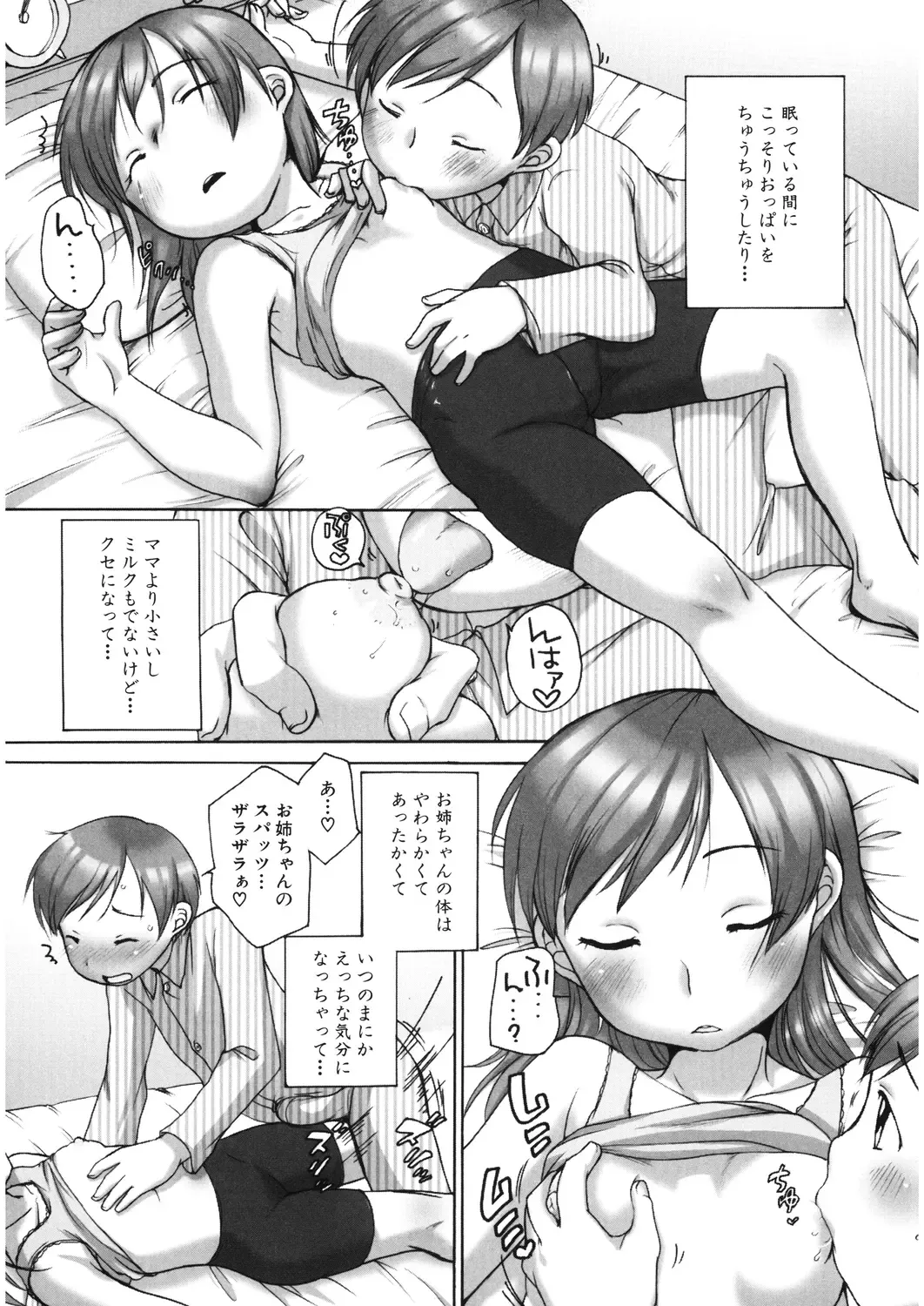 LQ -Little Queen- Vol. 28 Fhentai - Page 169