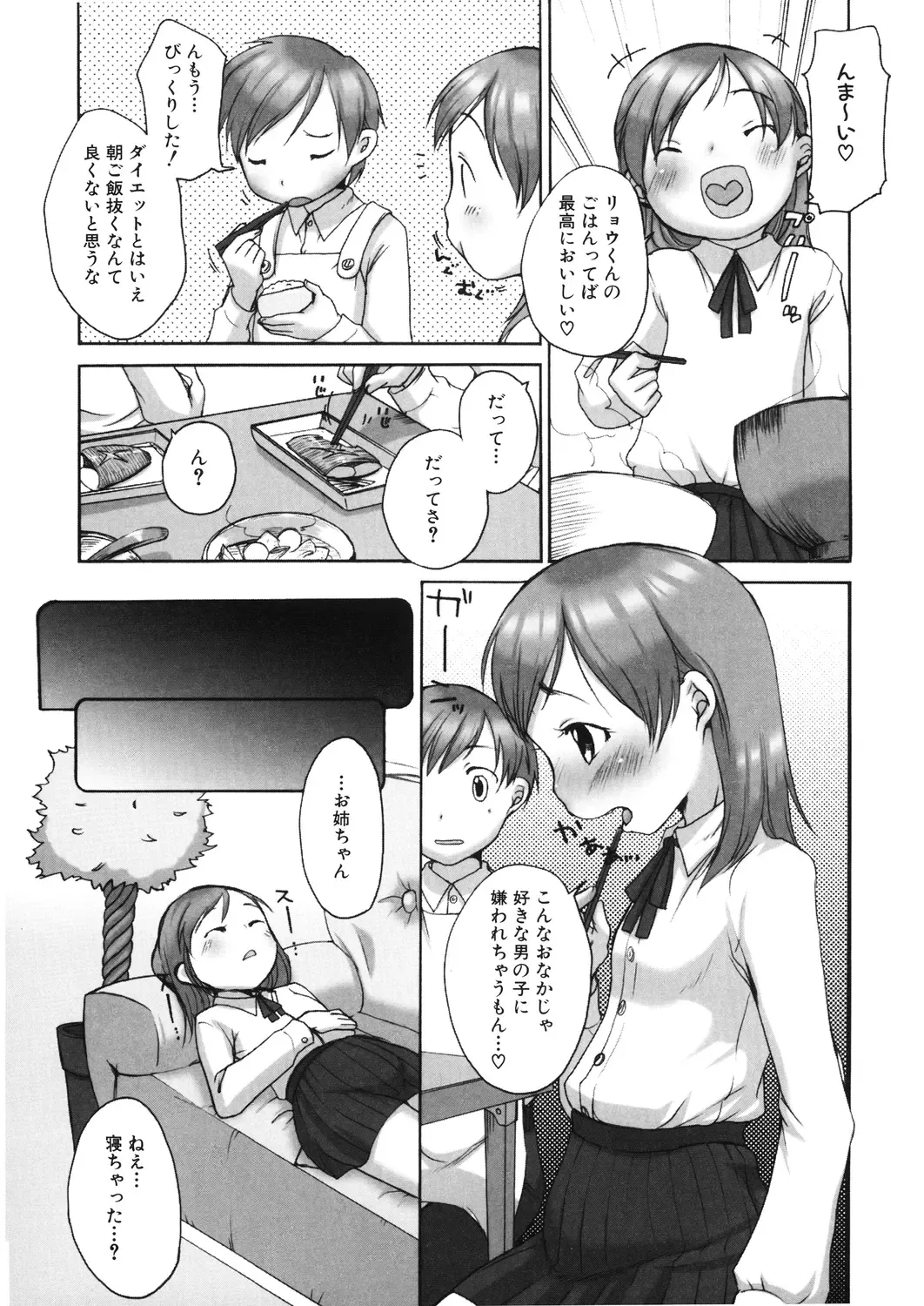 LQ -Little Queen- Vol. 28 Fhentai - Page 173