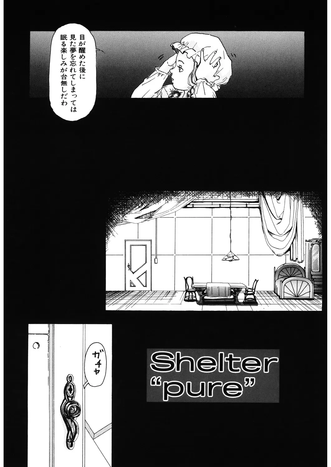 LQ -Little Queen- Vol. 28 Fhentai - Page 183