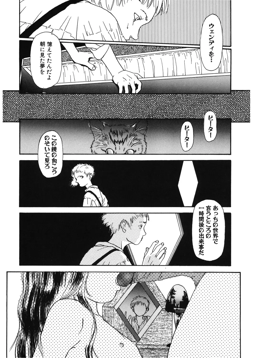 LQ -Little Queen- Vol. 28 Fhentai - Page 190