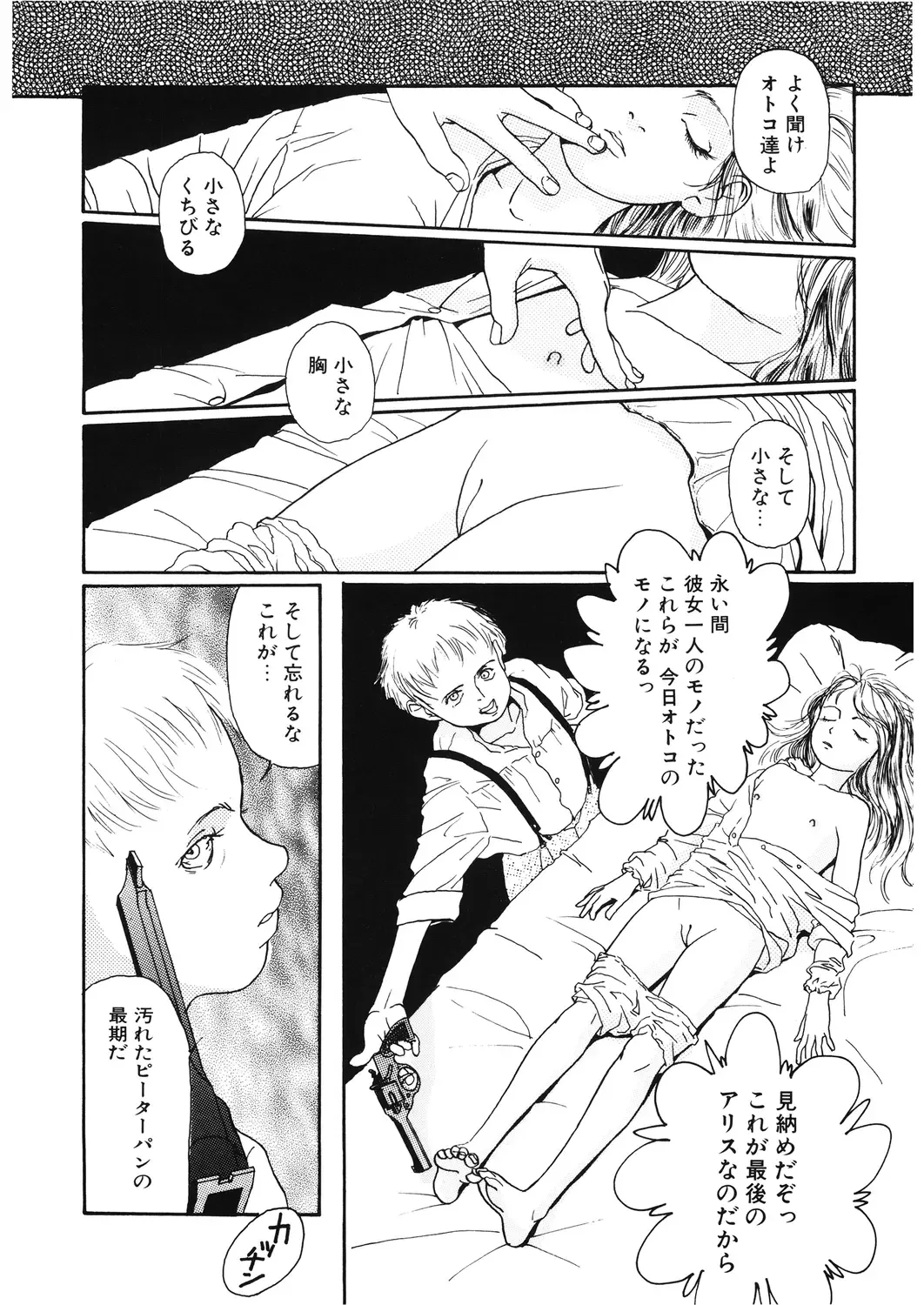 LQ -Little Queen- Vol. 28 Fhentai - Page 192