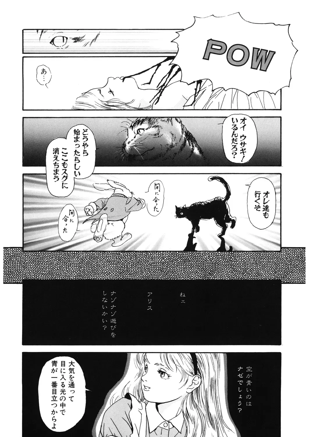 LQ -Little Queen- Vol. 28 Fhentai - Page 193